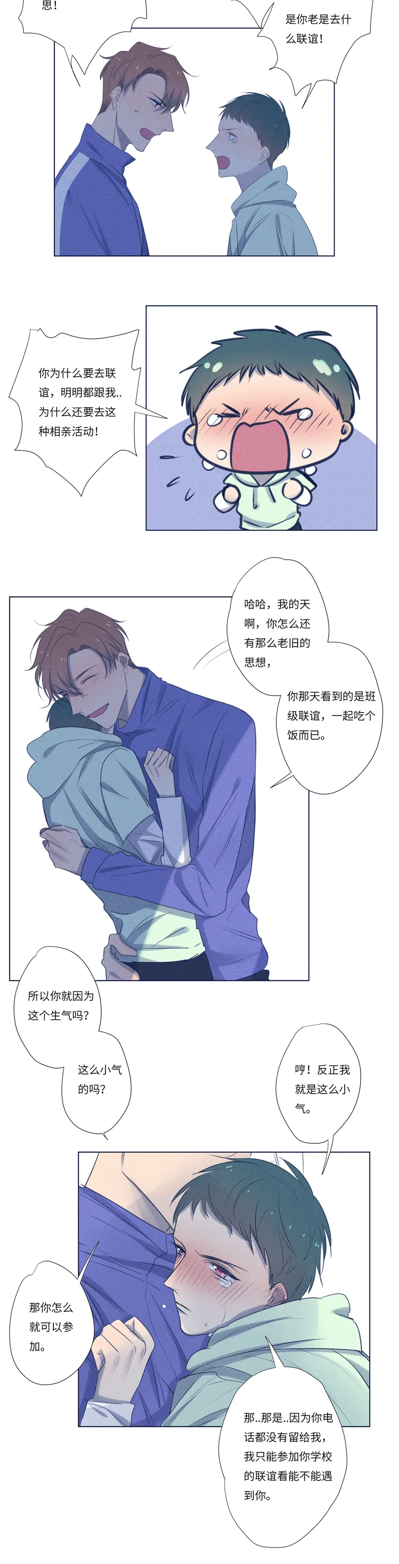 鱼肉 系列漫画,请点击确认80图