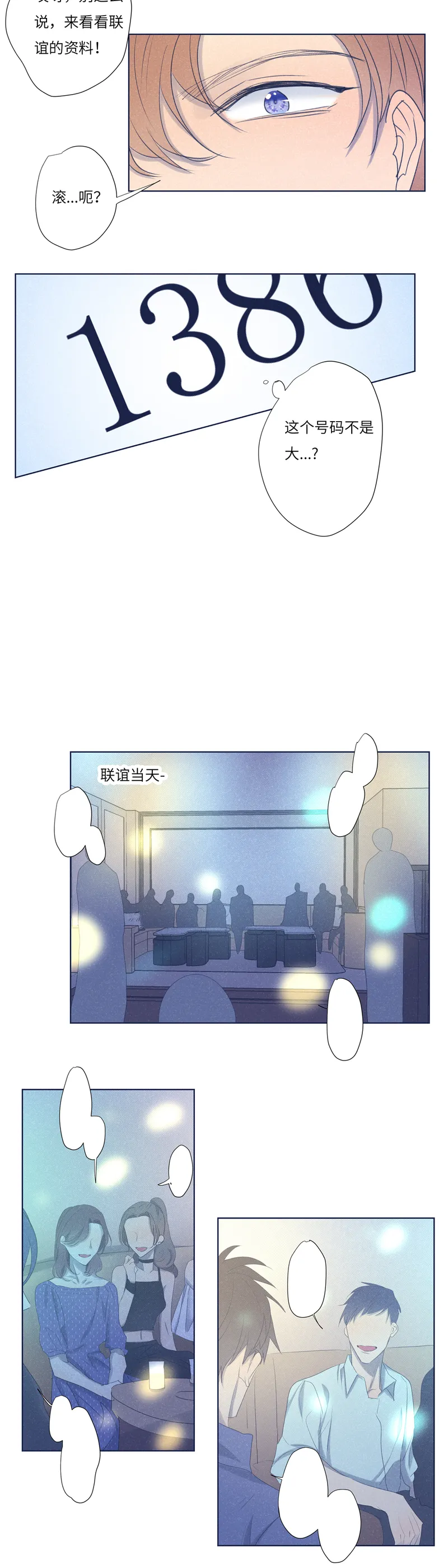 鱼肉 系列漫画,请点击确认68图