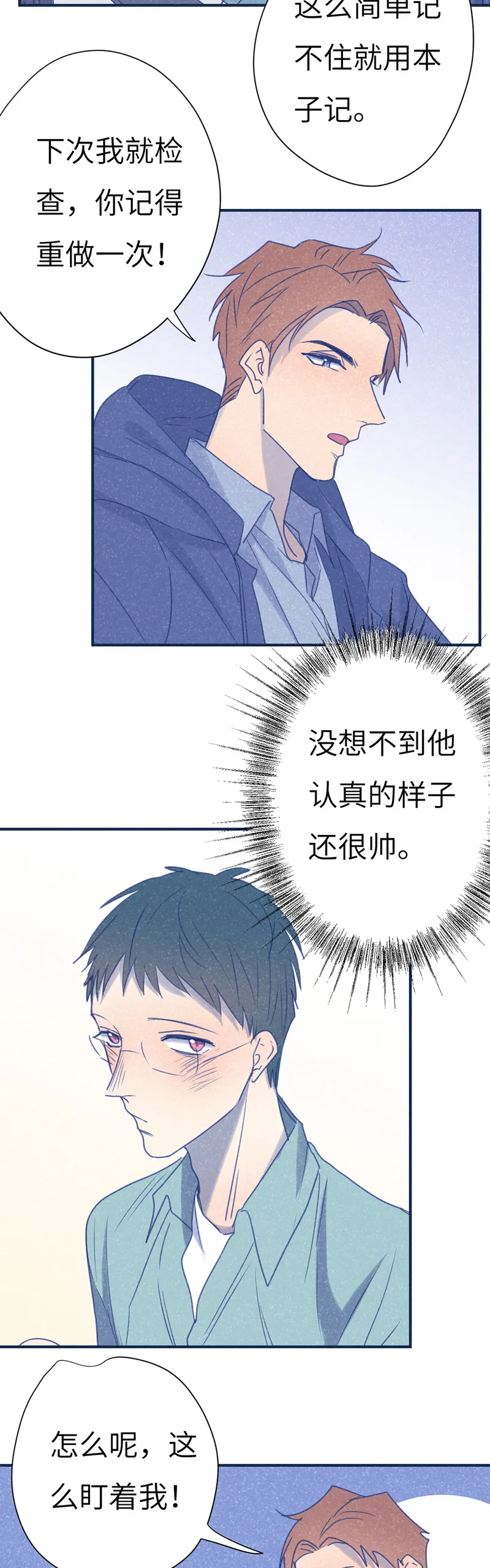 鱼肉 系列漫画,请点击确认48图