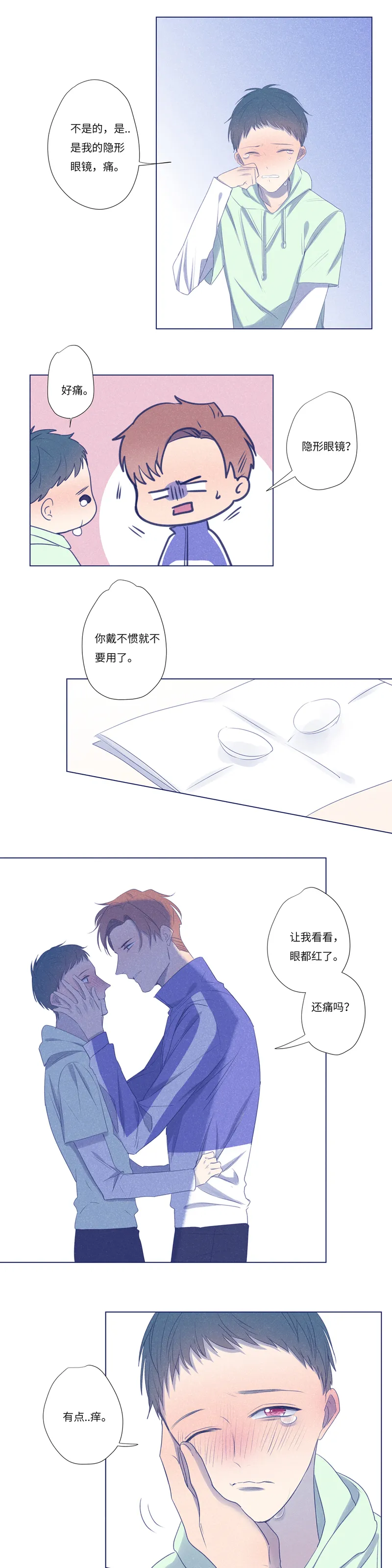 鱼肉 系列漫画,请点击确认77图