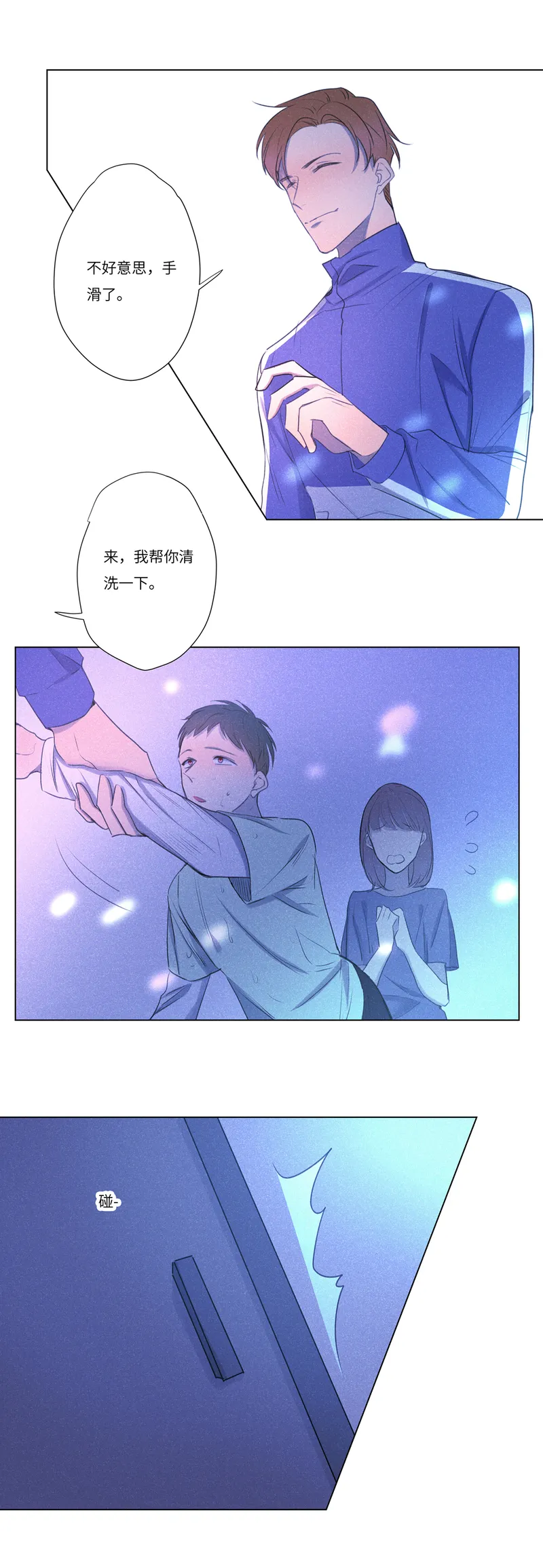 鱼肉 系列漫画,请点击确认72图