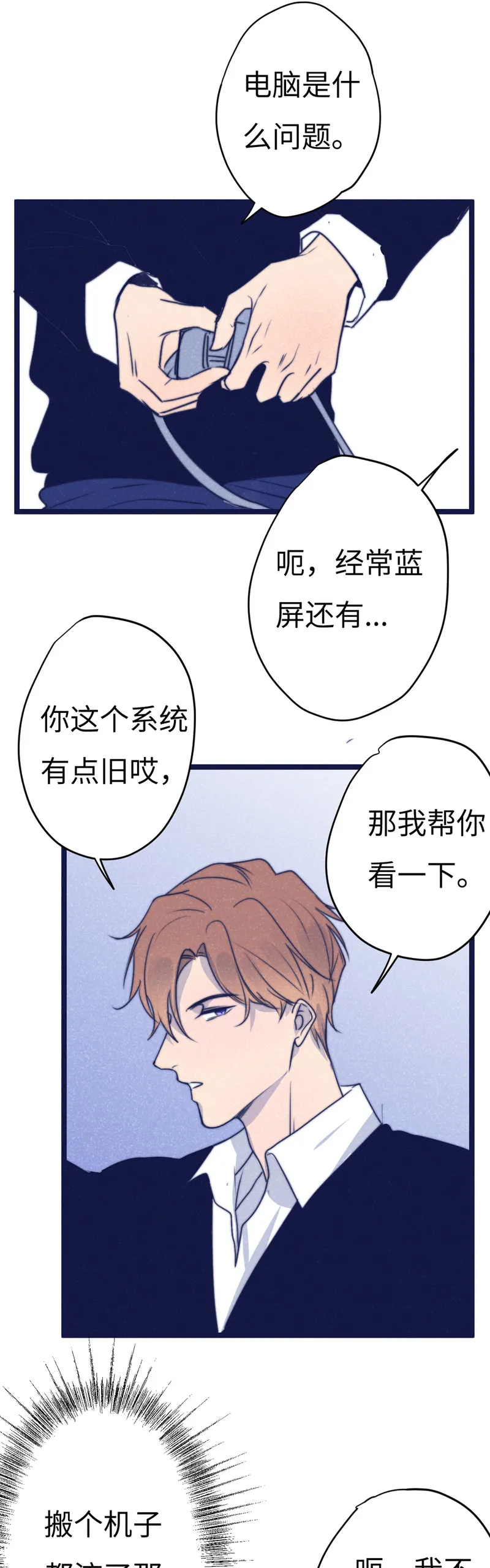 鱼肉 系列漫画,请点击确认5图