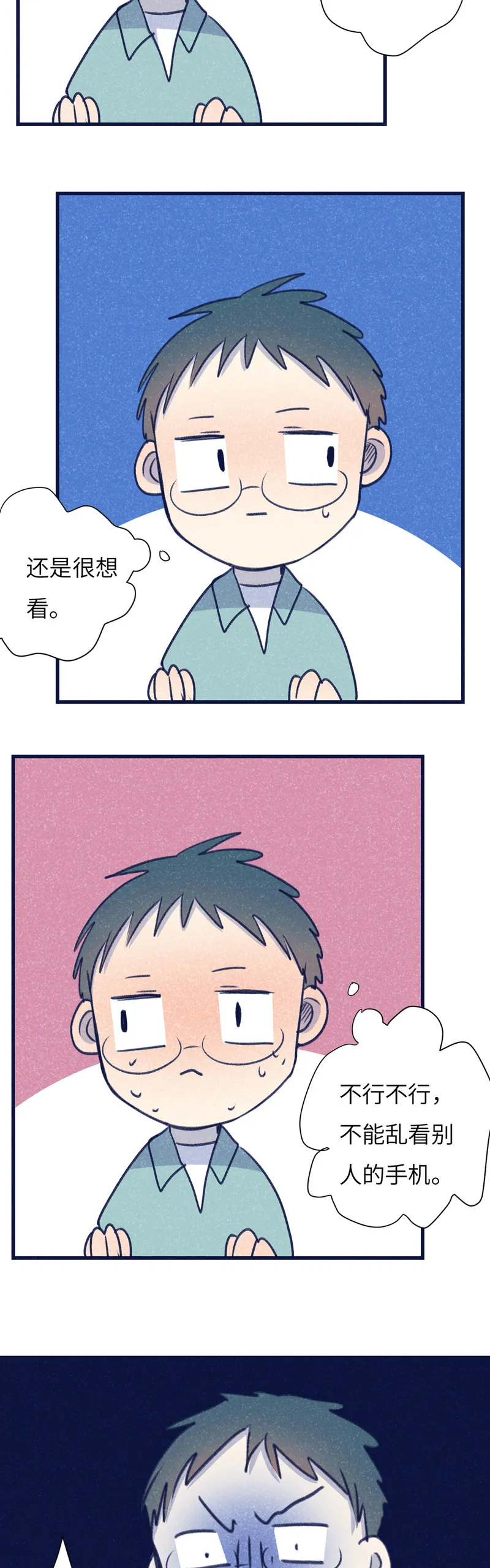 鱼肉 系列漫画,请点击确认53图