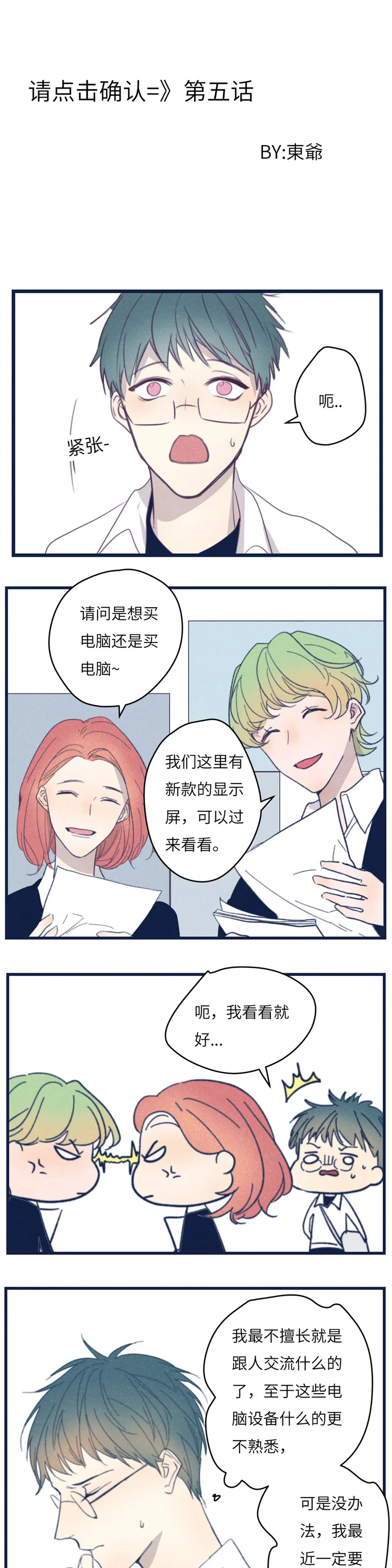 鱼肉 系列漫画,请点击确认37图