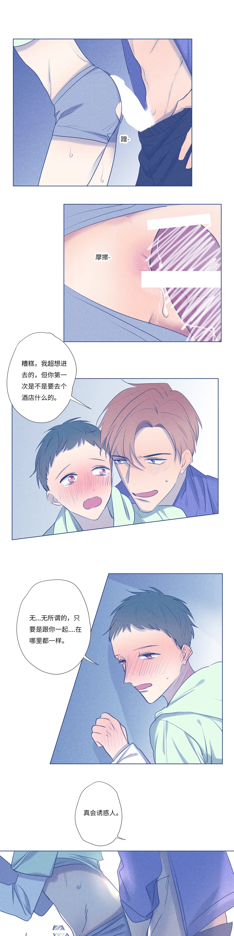 鱼肉 系列漫画,请点击确认85图