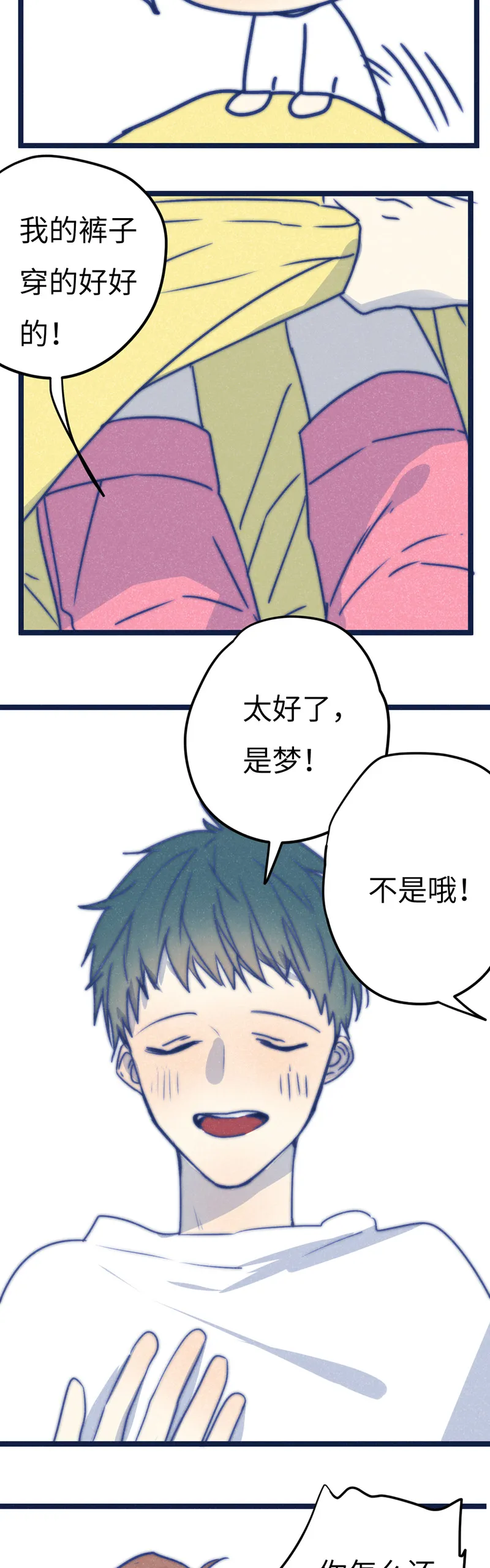 鱼肉 系列漫画,请点击确认31图