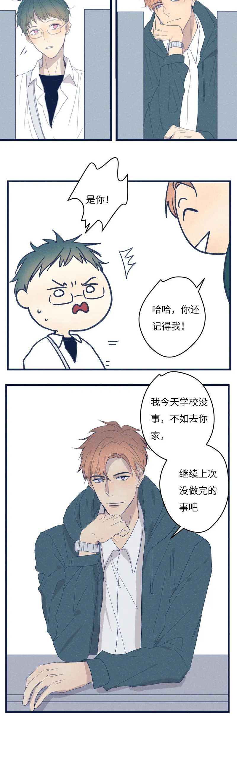 鱼肉 系列漫画,请点击确认39图