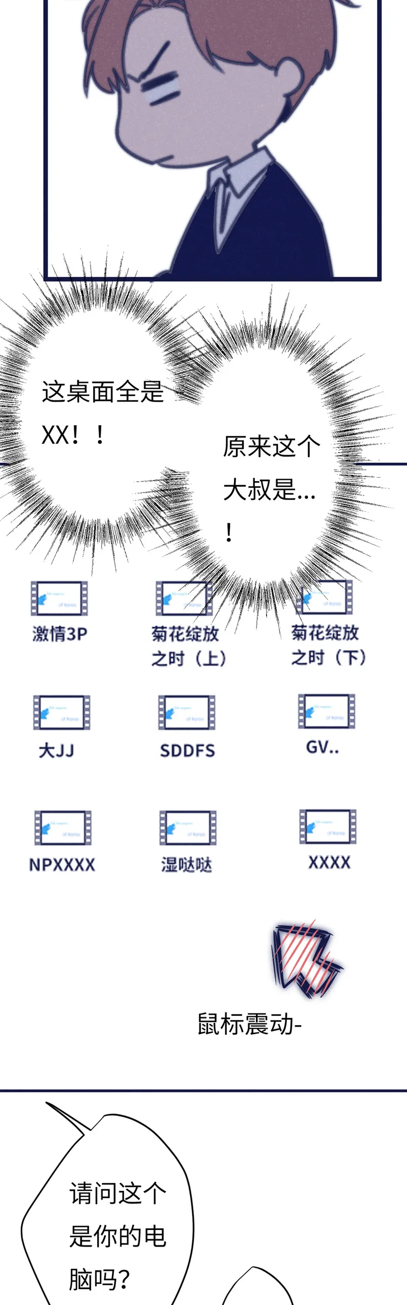 鱼肉 系列漫画,请点击确认7图