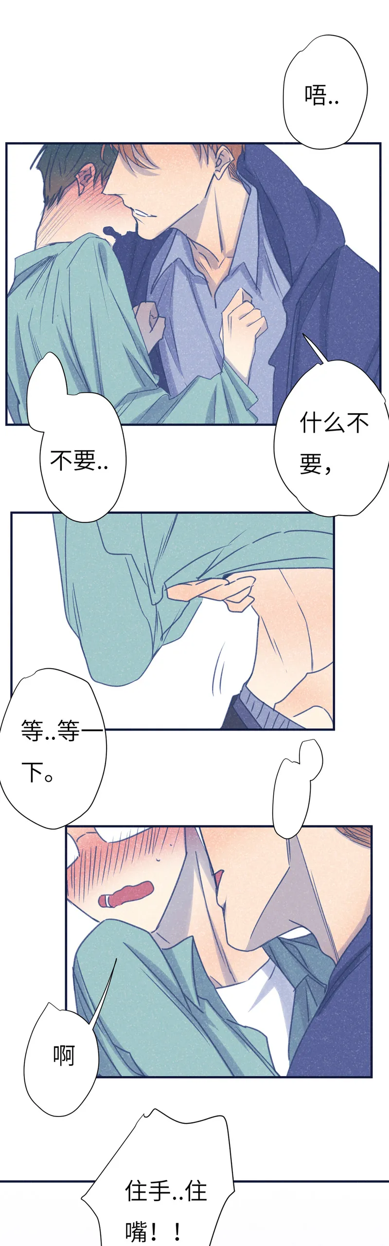 鱼肉 系列漫画,请点击确认43图