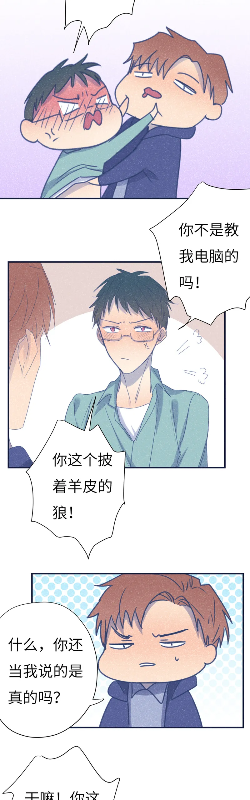 鱼肉 系列漫画,请点击确认44图