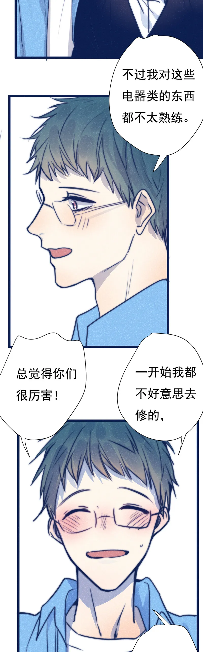 鱼肉 系列漫画,请点击确认12图