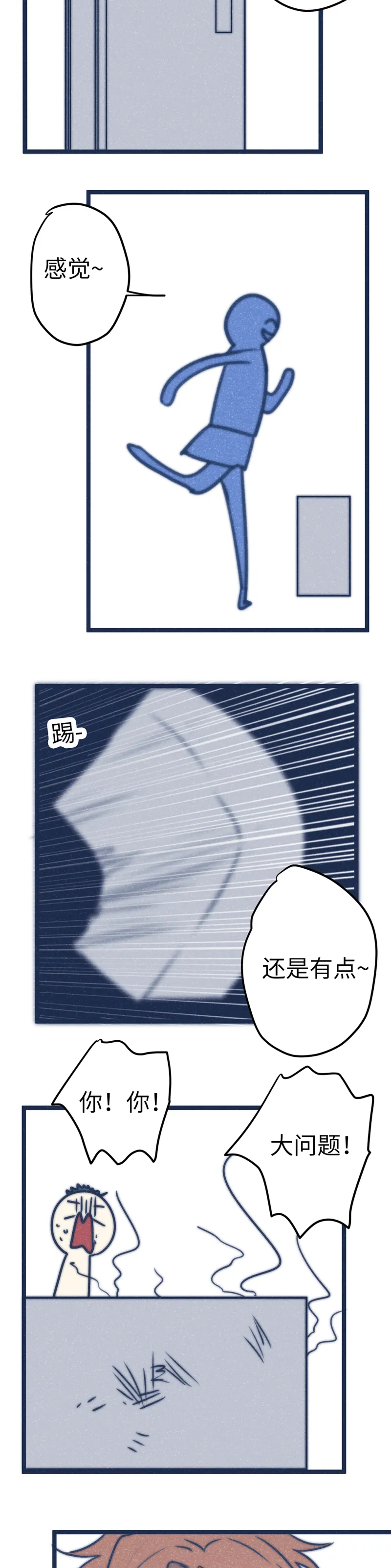 鱼肉 系列漫画,请点击确认35图