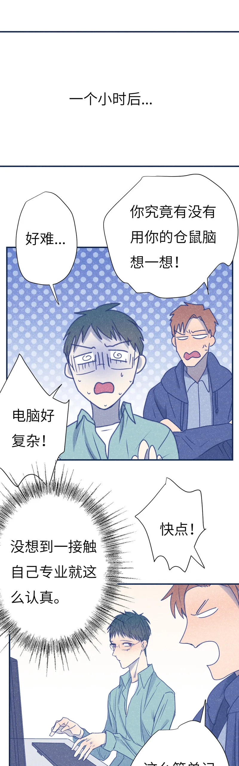 鱼肉 系列漫画,请点击确认47图