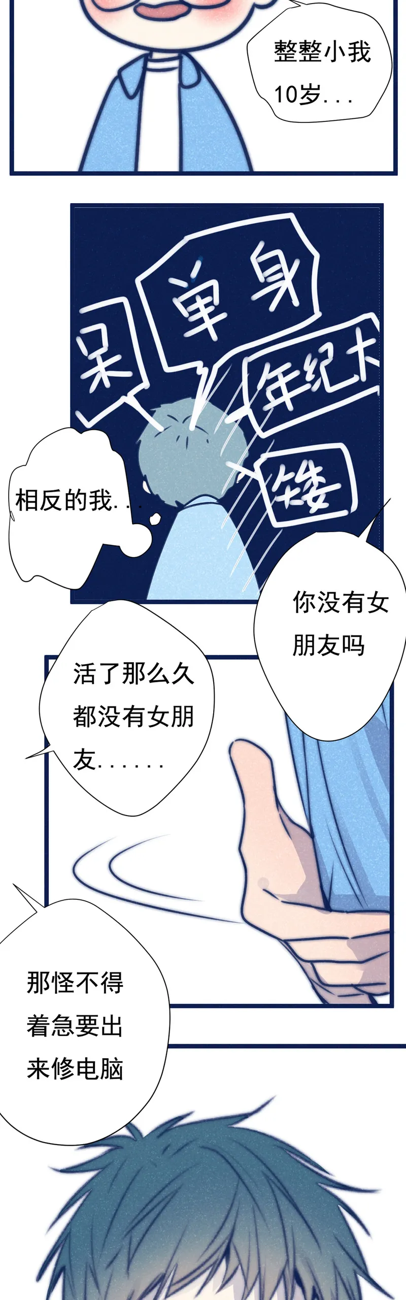 鱼肉 系列漫画,请点击确认14图