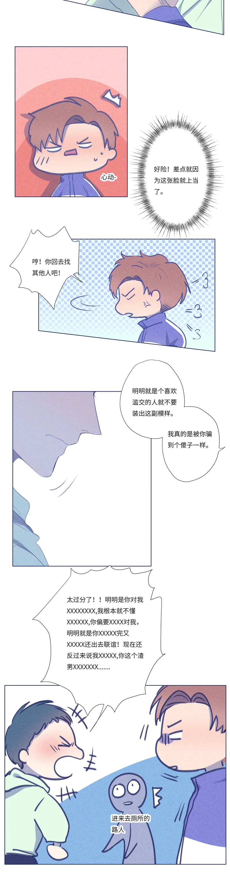 鱼肉 系列漫画,请点击确认78图