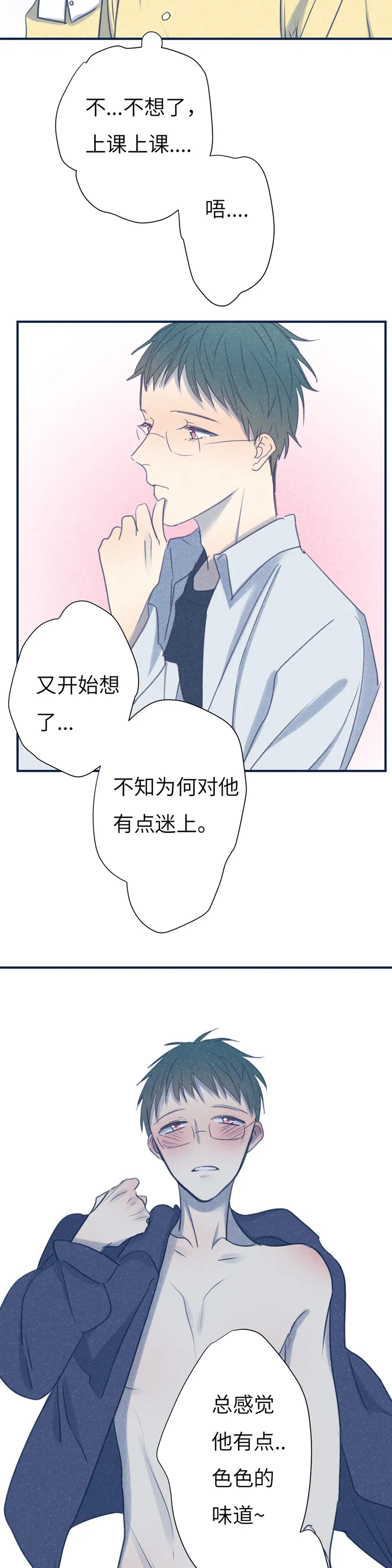 鱼肉 系列漫画,请点击确认60图