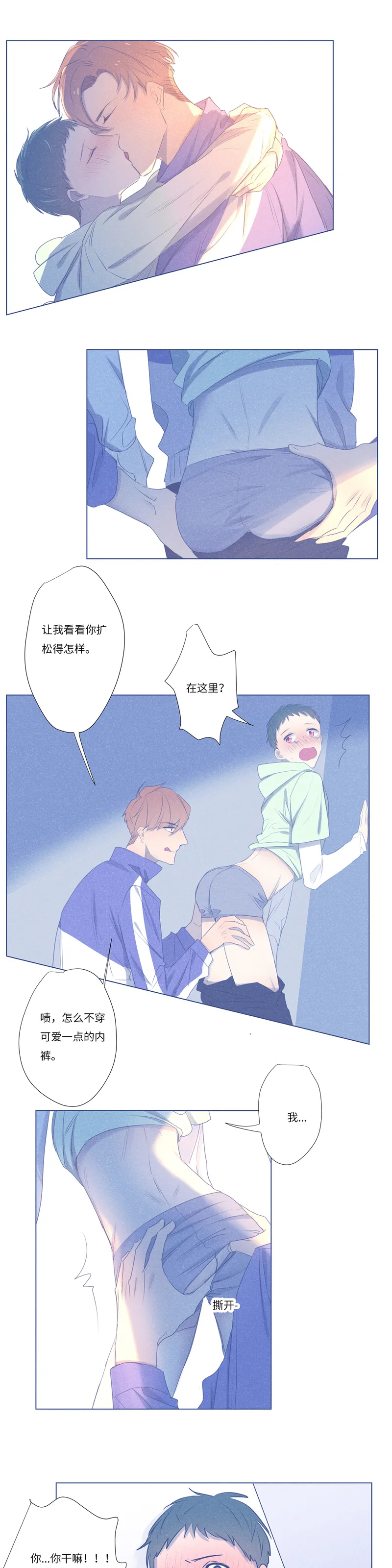 鱼肉 系列漫画,请点击确认83图