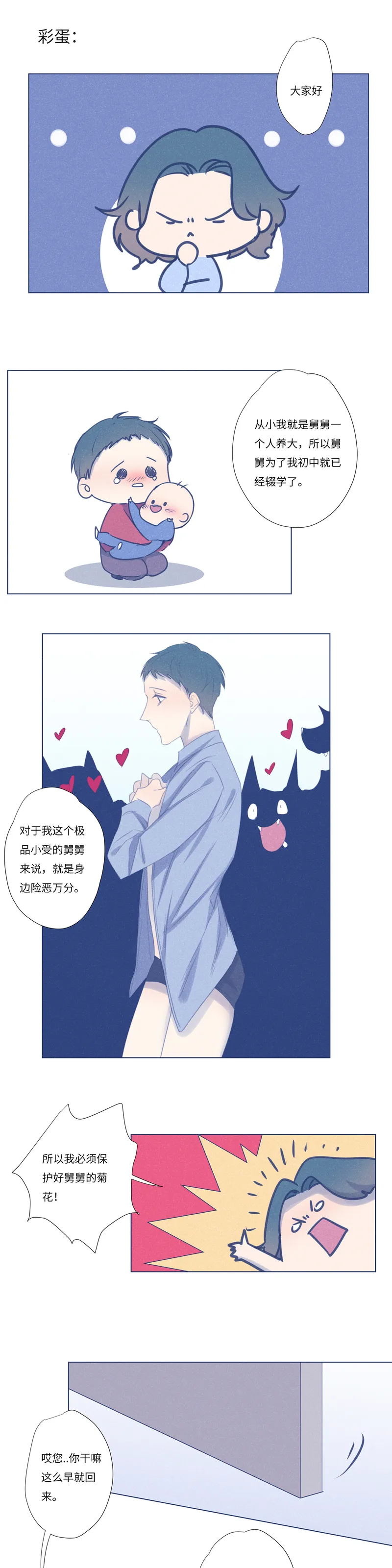 鱼肉 系列漫画,请点击确认93图