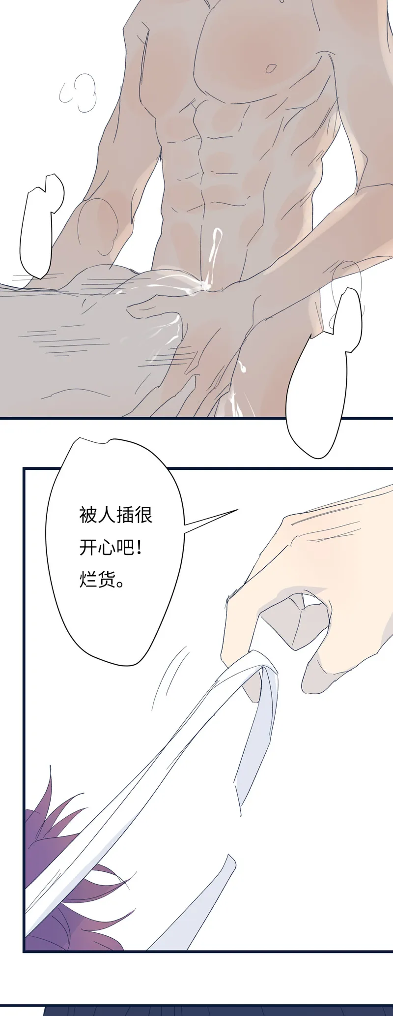 鱼肉 系列漫画,学霸X校霸29图