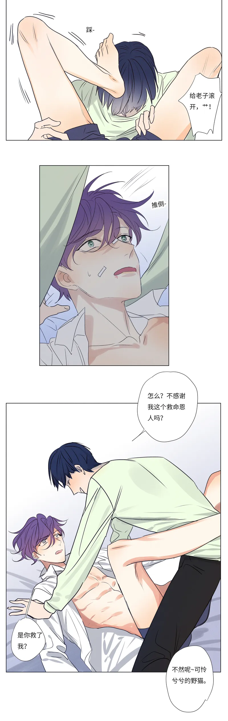 鱼肉 系列漫画,学霸X校霸59图