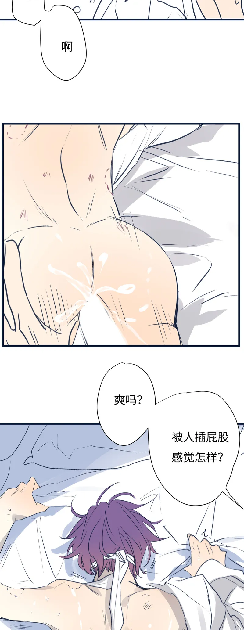 鱼肉 系列漫画,学霸X校霸27图