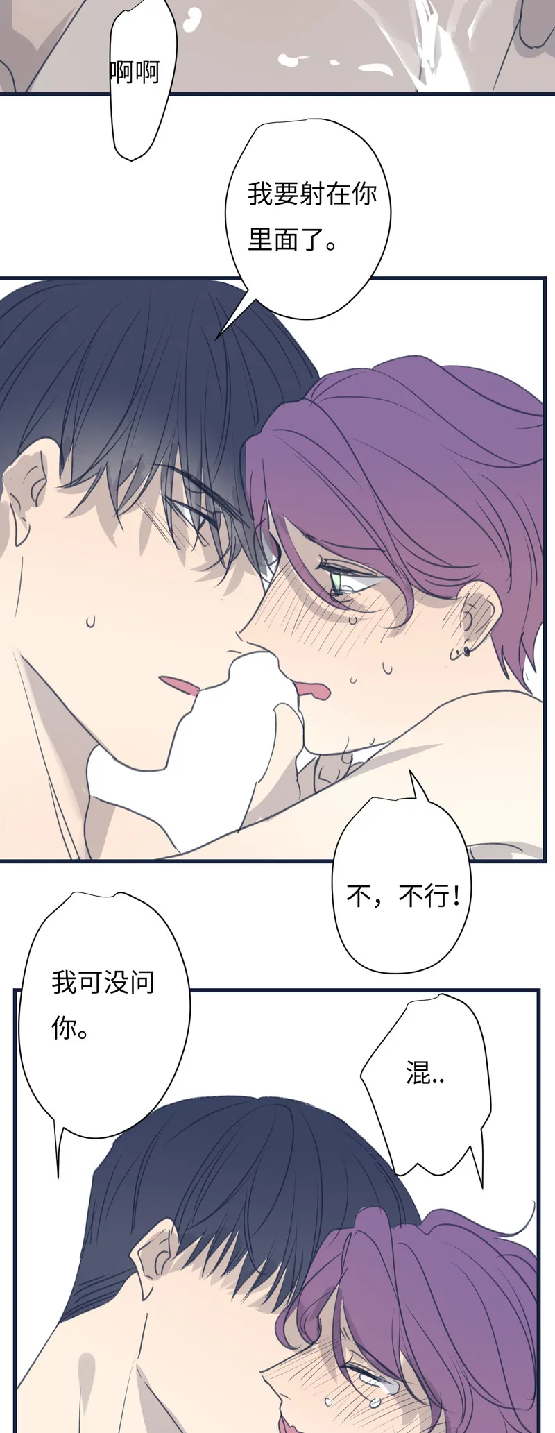 鱼肉 系列漫画,学霸X校霸38图