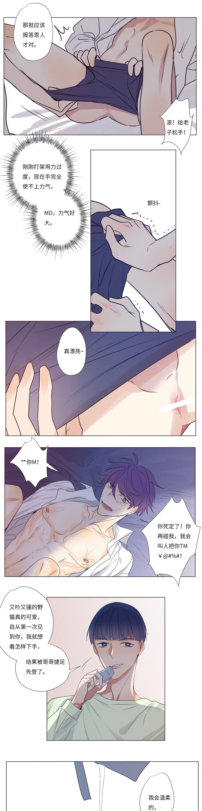 鱼肉 系列漫画,学霸X校霸60图