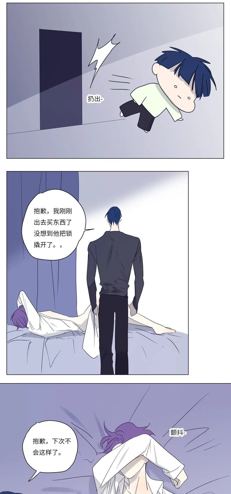 鱼肉 系列漫画,学霸X校霸65图