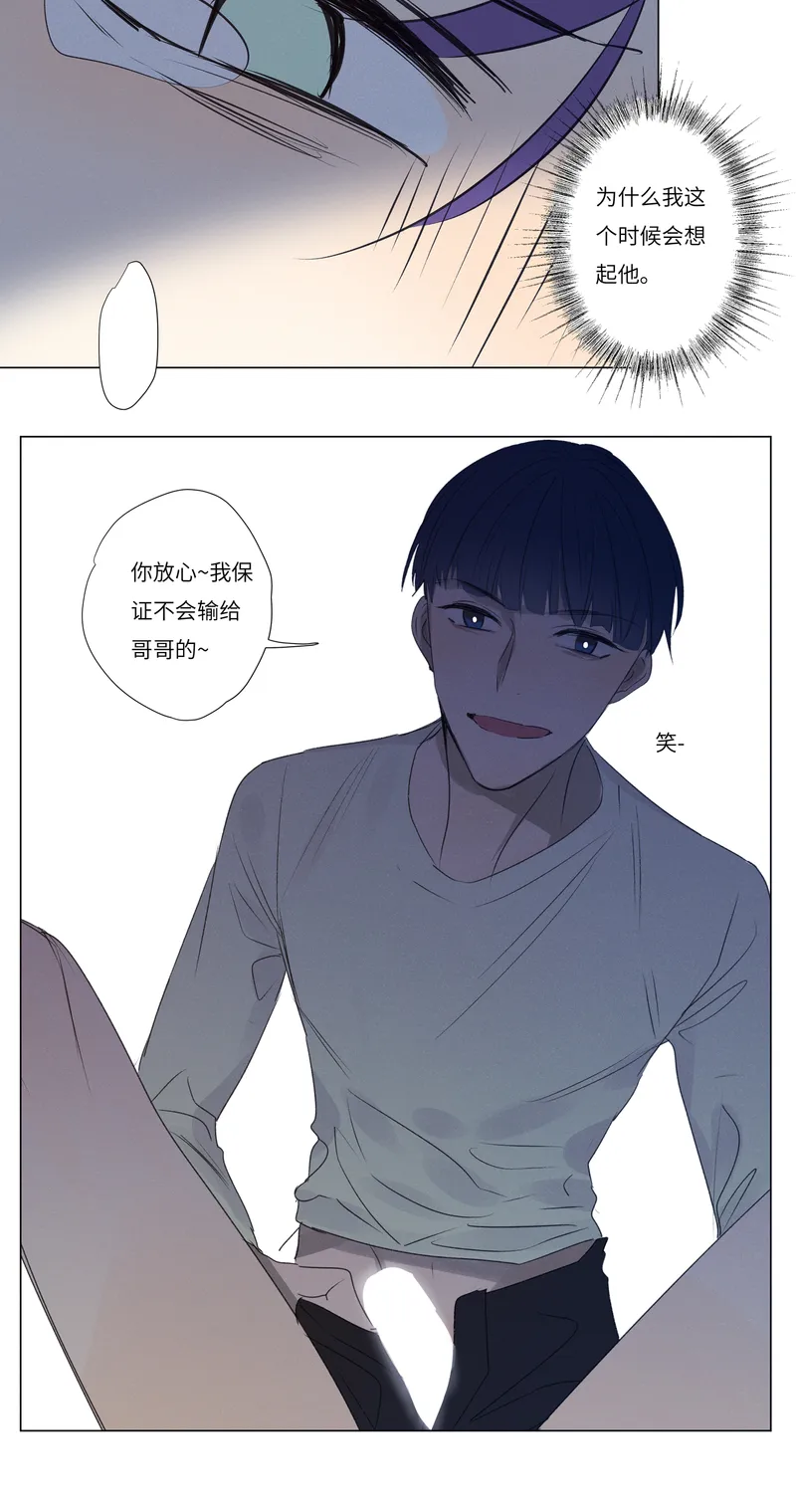 鱼肉 系列漫画,学霸X校霸63图