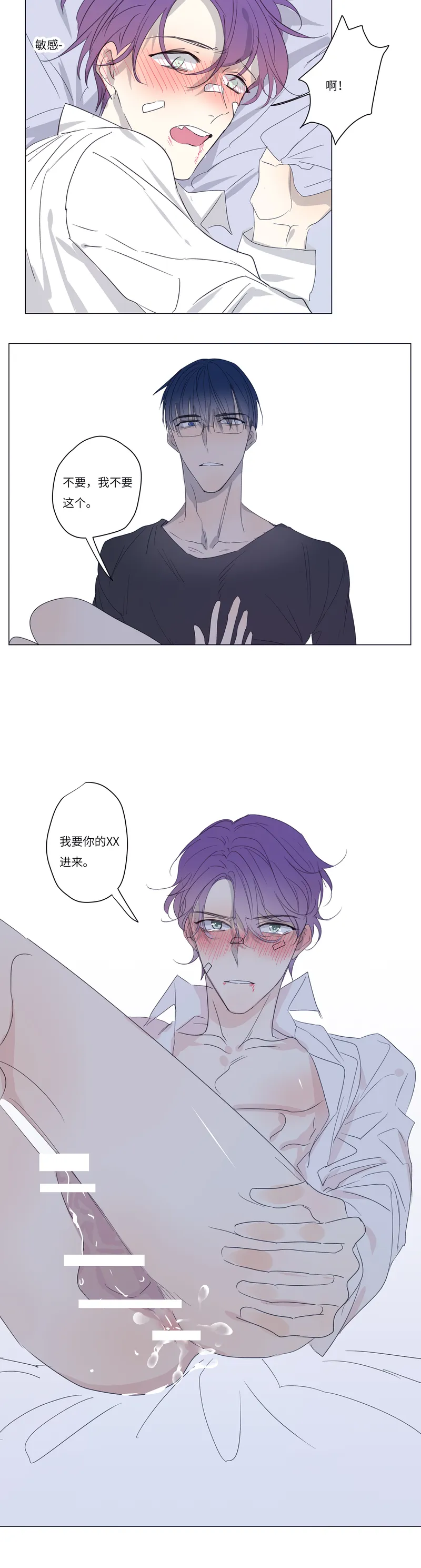 鱼肉 系列漫画,学霸X校霸69图