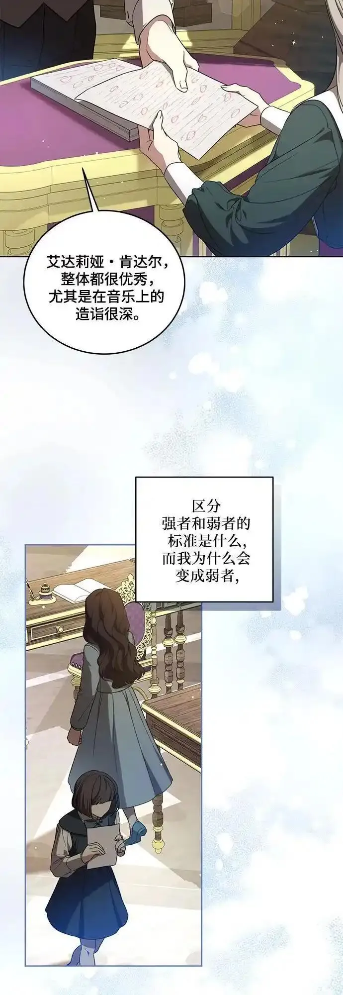 代价是你们的一切英文翻译漫画,[第5话] 到底什么来头?12图