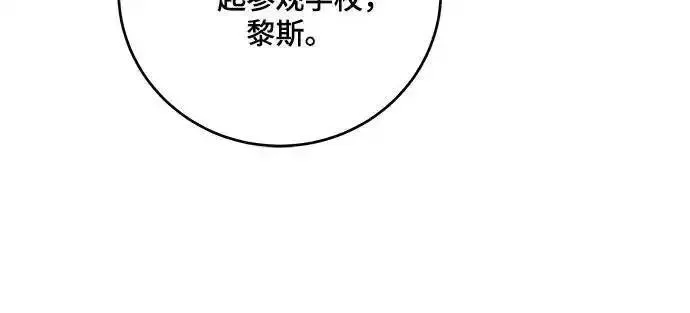 代价是你们的一切英文翻译漫画,[第5话] 到底什么来头?40图