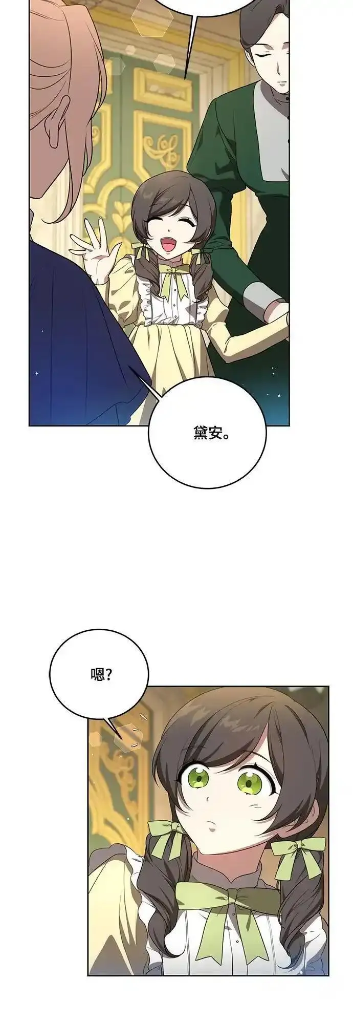 代价是你们的一切英文翻译漫画,[第5话] 到底什么来头?43图