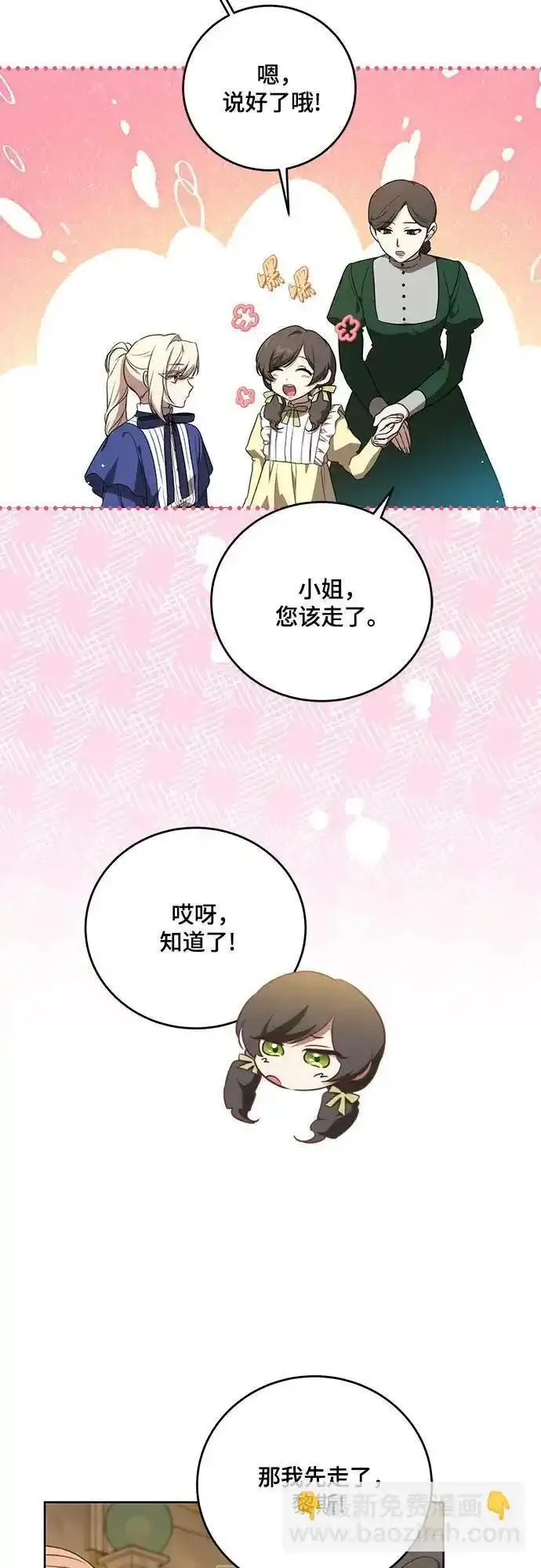 代价是你们的一切英文翻译漫画,[第5话] 到底什么来头?42图