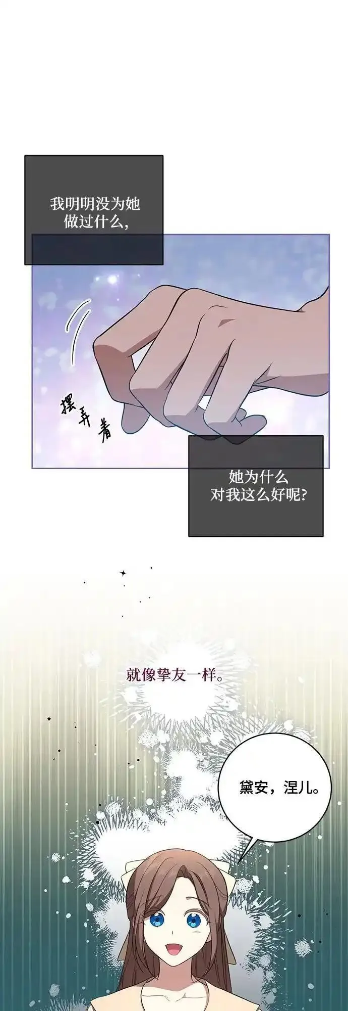 代价是你们的一切面费阅读漫画,[第8话] 朋友46图