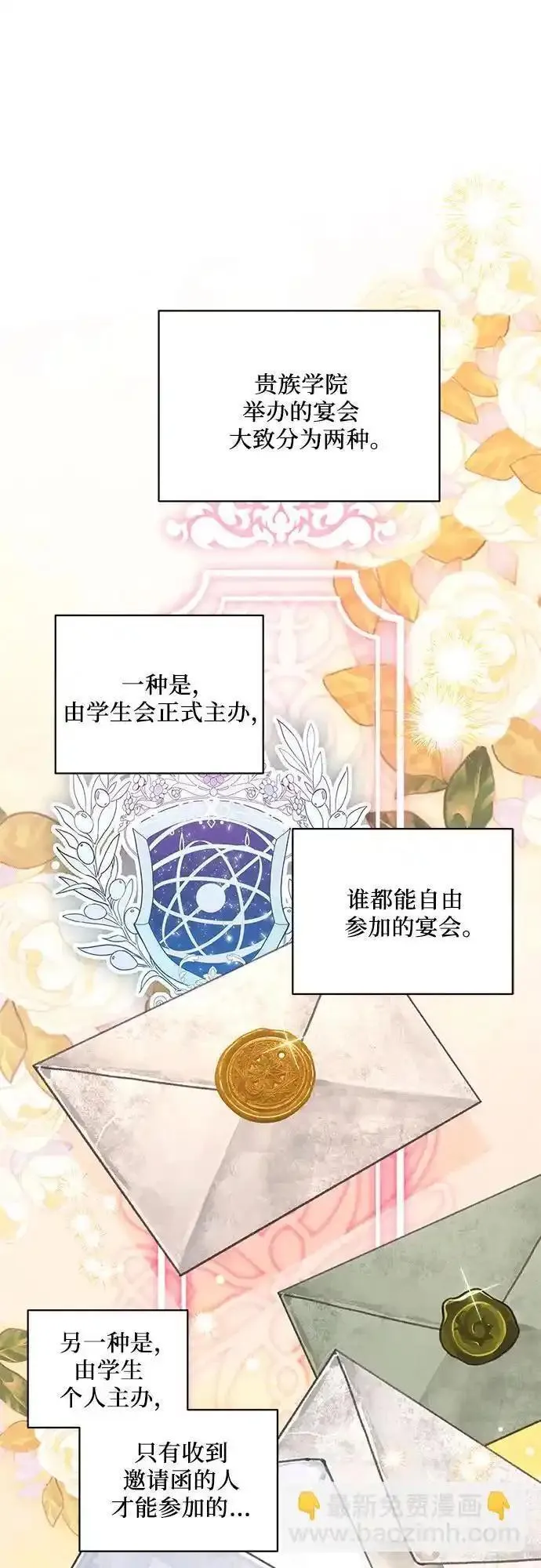 代价是你们的一切面费阅读漫画,[第8话] 朋友32图