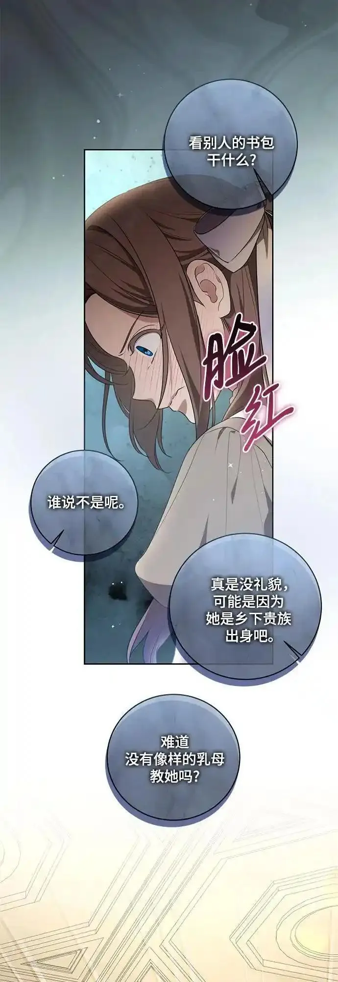 代价是你们的一切英文翻译漫画,[第9话] 第一次报仇113图