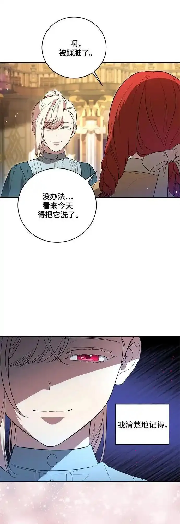 代价是你们的一切英文翻译漫画,[第9话] 第一次报仇139图