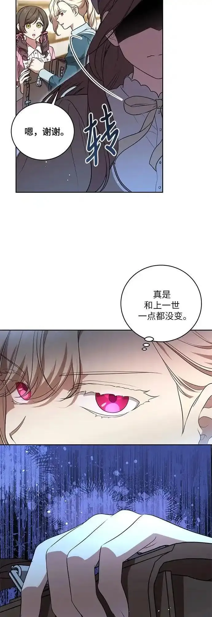 代价是你们的一切英文翻译漫画,[第9话] 第一次报仇115图