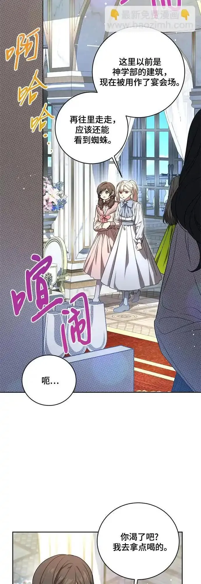 代价是你们的一切英文翻译漫画,[第9话] 第一次报仇144图