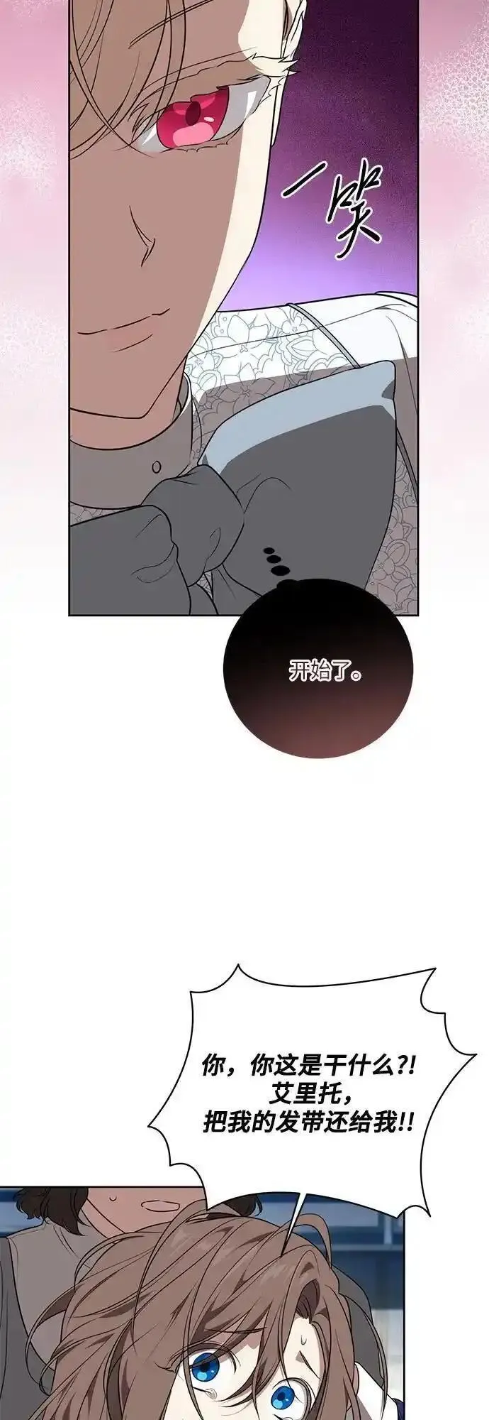 代价是你们的一切英文翻译漫画,[第9话] 第一次报仇149图