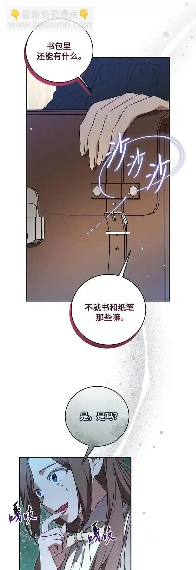 代价是你们的一切英文翻译漫画,[第9话] 第一次报仇18图