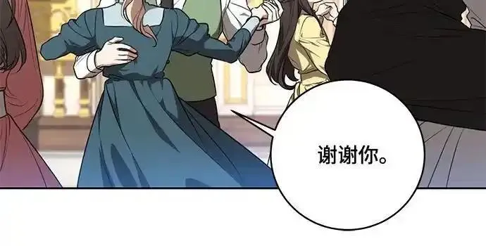 代价是你们的一切英文翻译漫画,[第9话] 第一次报仇123图