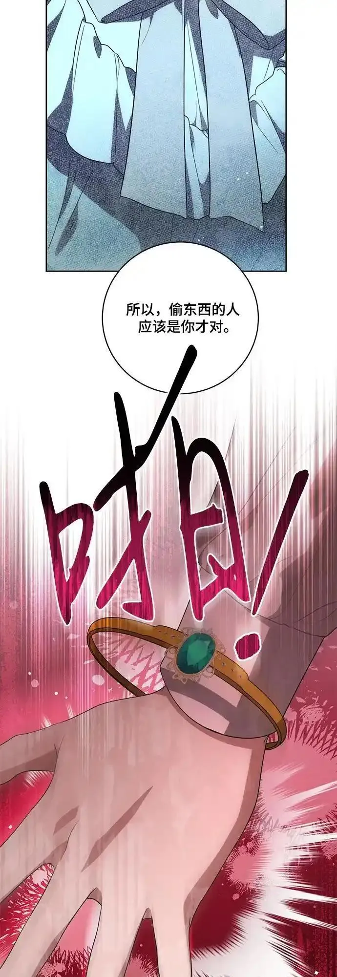 代价是你们的一切面费阅读漫画,[第14话] 我想和你成为朋友33图