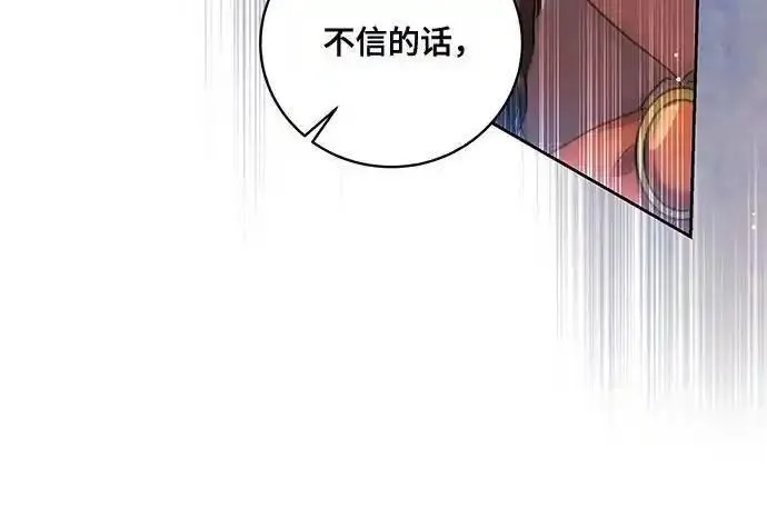 代价是你们的一切面费阅读漫画,[第14话] 我想和你成为朋友15图