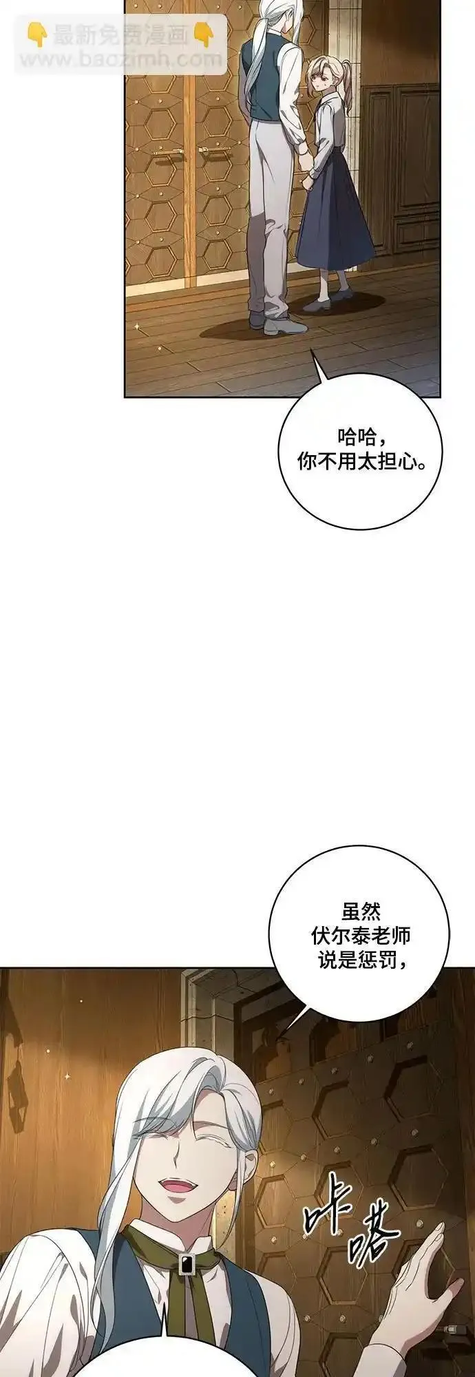 代价是你们的一切面费阅读漫画,[第17话] 尼尔西昂&middot;埃兰德里亚42图