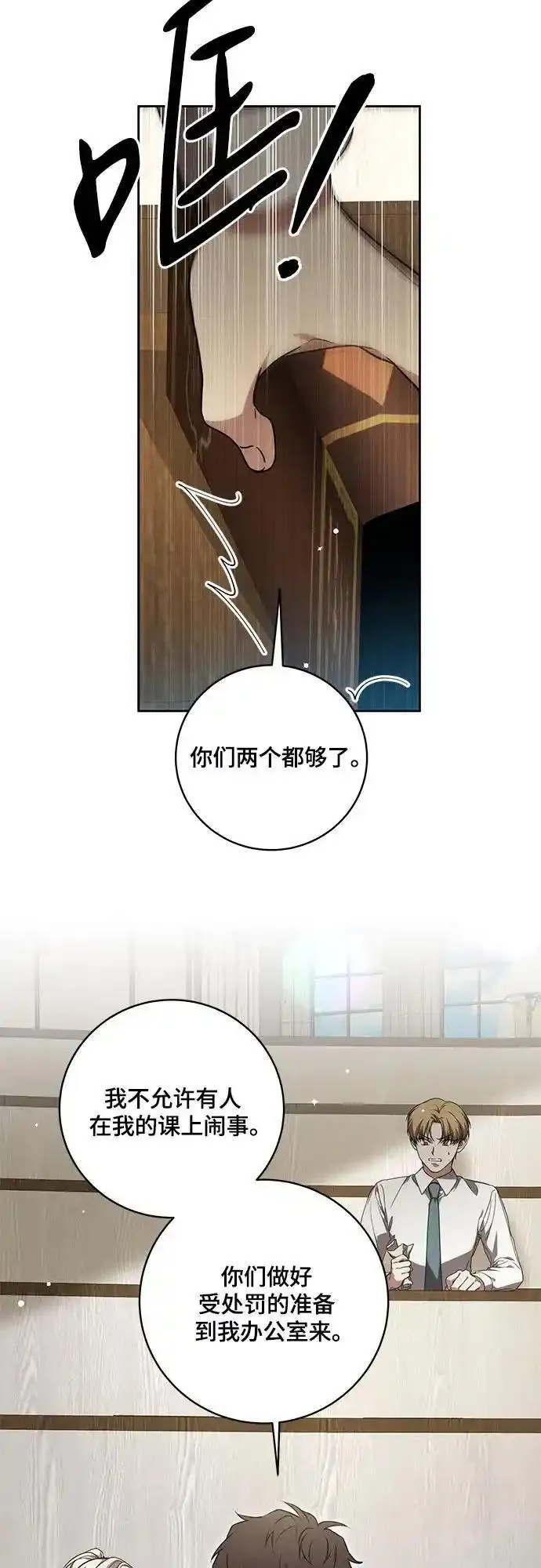 代价是你们的一切面费阅读漫画,[第17话] 尼尔西昂&middot;埃兰德里亚15图