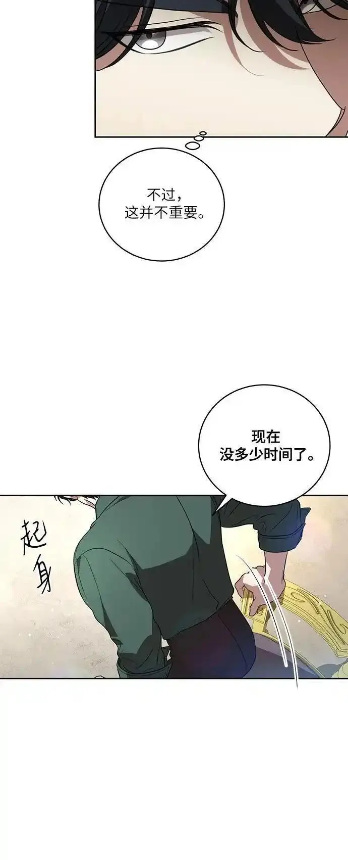 代价是你们的一切漫画免费在线看免费版漫画,[第21话] 去往黛安的家11图