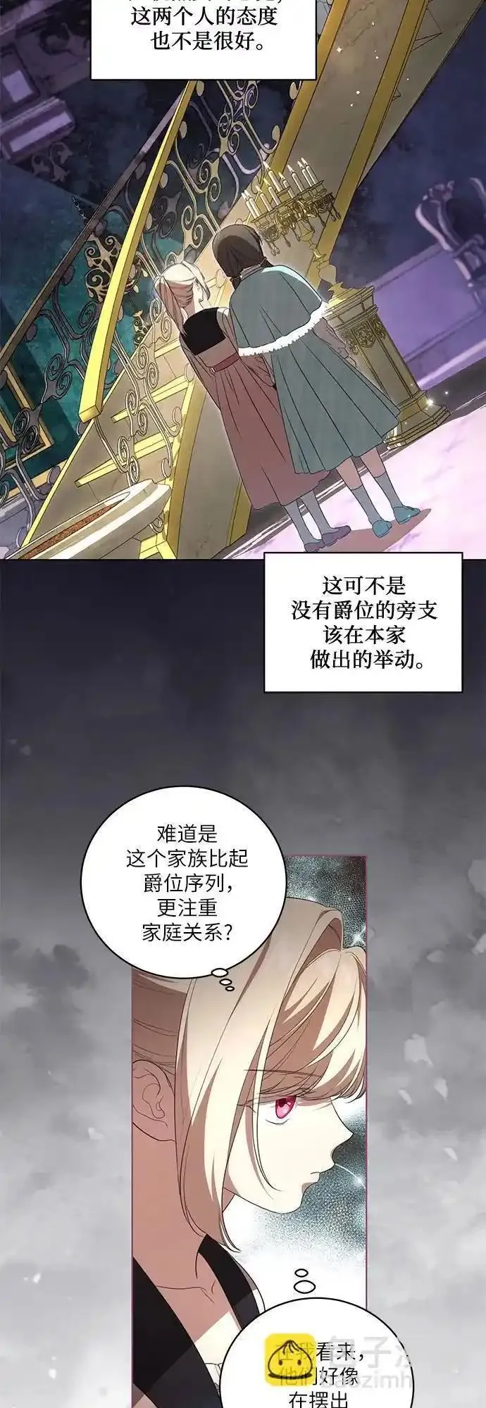 代价是你们的一切面费阅读漫画,[第22话] 过去的因缘30图