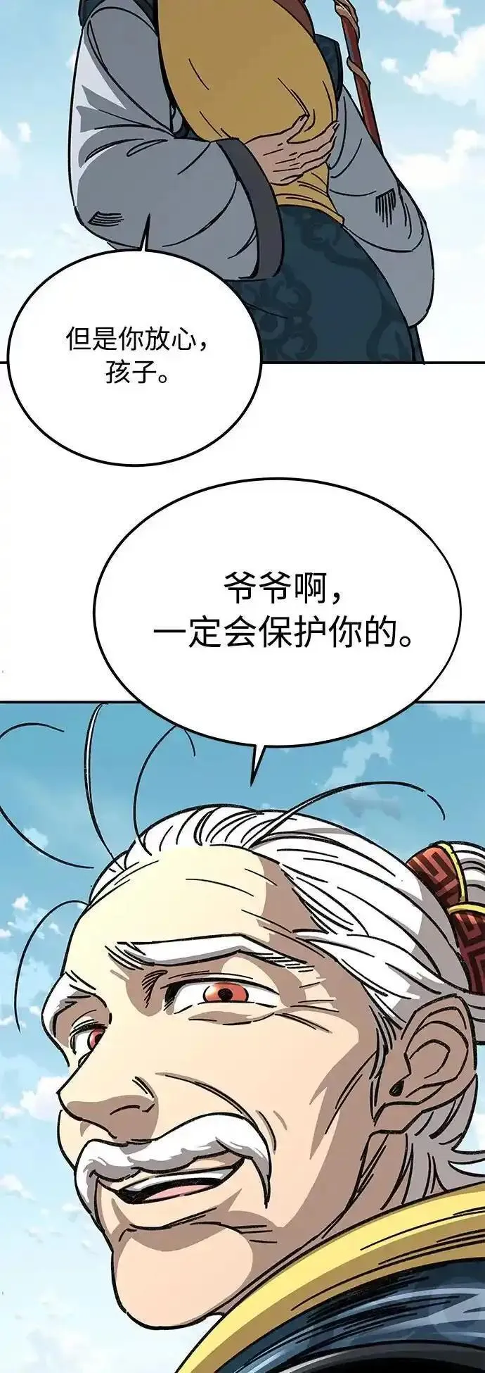 爷爷武士与至尊孙女第18话(4/123)漫画,第1话95图